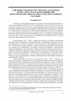 Научная статья на тему 'Совершенствование российского налогового федерализма как фактор повышения конкурентоспособности индустриально развитых регионов'