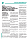 Научная статья на тему 'Совершенствование севооборотов и структуры посевных площадей для хозяйств различной специализации Центрального Черноземья'