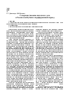 Научная статья на тему 'Совершенствование школьного дела в России и на Кубани в пореформенный период'