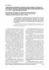 Научная статья на тему 'Совершенствование силовой подготовки в процессе обучения тактико-техническим действиям дзюдоистов 14-17 лет с нарушением зрения'