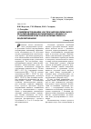 Научная статья на тему 'Совершенствование систем автоматического регулирования флотационного процесса с применением методов компьютерного моделирования'
