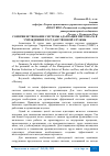 Научная статья на тему 'СОВЕРШЕНСТВОВАНИЕ СИСТЕМЫ АДАПТАЦИИ ПЕРСОНАЛА В УЧРЕЖДЕНИЯХ ГОСУДАРСТВЕННОЙ СЛУЖБЫ'