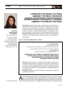Научная статья на тему 'Совершенствование системы административно-правовой защиты населения и территорий от чрезвычайных ситуаций в условиях административной реформы'