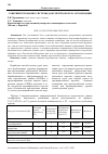 Научная статья на тему 'Совершенствование системы документооборота организации'