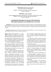 Научная статья на тему 'Совершенствование системы электронного документооборота на примере СК Согласие'