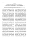 Научная статья на тему 'Совершенствование системы государственного экологического управления как средство повышения эффективности предупреждения экологической преступности'