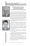 Научная статья на тему 'Совершенствование системы государственного управления стратегическим развитием станкостроения Российской Федерации'