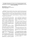 Научная статья на тему 'Совершенствование системы государственной финансовой поддержки субъектов малого и среднего предпринимательства в Республике Крым'