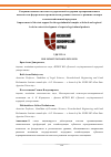 Научная статья на тему 'СОВЕРШЕНСТВОВАНИЕ СИСТЕМЫ ГОСУДАРСТВЕННОЙ ПОДДЕРЖКИ АГРОПРОМЫШЛЕННОГО КОМПЛЕКСА НА ФЕДЕРАЛЬНОМ И РЕГИОНАЛЬНОМ УРОВНЯХ В КОНТЕКСТЕ РАЗВИТИЯ ЭКСПОРТА СЕЛЬСКОХОЗЯЙСТВЕННОЙ ПРОДУКЦИИ'