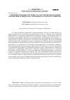 Научная статья на тему 'Совершенствование системы государственной поддержки обновления технического потенциала сельского хозяйства'