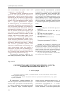 Научная статья на тему 'Совершенствование системы менеджмента качества транспортно-потребительских услуг'