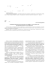 Научная статья на тему 'Совершенствование системы многопартийного сотрудничества и политических консультаций в КНР'