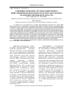 Научная статья на тему 'Совершенствование системы мониторинга инвестиционной деятельности в сфере ЖКХ региона (на примере Ивановской области)'
