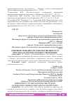 Научная статья на тему 'СОВЕРШЕНСТВОВАНИЕ СИСТЕМЫ МОТИВАЦИИ ТРУДА ПЕРСОНАЛА В ОБРАЗОВАТЕЛЬНЫХ УЧРЕЖДЕНИЯХ'