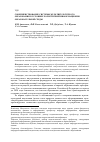 Научная статья на тему 'Совершенствование системы мультикультурного образования в условиях холистичной информационно-образовательной среды'