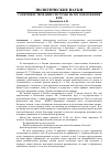 Научная статья на тему 'Совершенствование системы налогообложения в РФ'