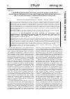 Научная статья на тему 'Совершенствование системы обеспечения санитарноэпидемиологического благополучия населения мегаполиса на базе модели риск-ориентированного надзора'