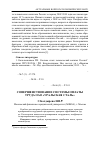 Научная статья на тему 'Совершенствование системы оплаты труда ОАО «Уральская сталь»'