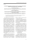 Научная статья на тему 'Совершенствование системы оплаты труда в многопрофильных лечебно-профилактических учреждениях'