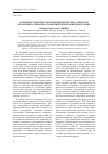 Научная статья на тему 'Совершенствование системы оценки результативности управления социально-экономическим развитием региона'