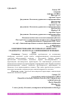 Научная статья на тему 'СОВЕРШЕНСТВОВАНИЕ СИСТЕМЫ ПАССАЖИРСКОГО ТРАНСПОРТА Г. ВОЛГОГРАДА С ПРИМЕНЕНИЕМ ТЕПЛОВЫХ КАРТ'