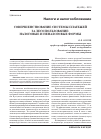 Научная статья на тему 'Совершенствование системы платежей за лесопользование: налоговые и неналоговые формы'
