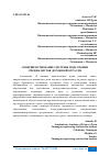 Научная статья на тему 'СОВЕРШЕНСТВОВАНИЕ СИСТЕМЫ ПОДГОТОВКИ СПЕЦИАЛИСТОВ ДОРОЖНОЙ ОТРАСЛИ'