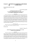 Научная статья на тему 'СОВЕРШЕНСТВОВАНИЕ СИСТЕМЫ ПРОДОВОЛЬСТВЕННОЙ БЕЗОПАСНОСТИ РОССИИ В УСЛОВИЯХ САНКЦИОННОГО ДАВЛЕНИЯ'