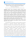 Научная статья на тему 'СОВЕРШЕНСТВОВАНИЕ СИСТЕМЫ РЕГУЛИРОВАНИЯ ПРОДВИЖЕНИЕМ ВАГОНОВ ПРИВАТНОГО ПАРКА НА БАЗЕ КОММЕРЧЕСКОЙ ДИСПЕТЧЕРИЗАЦИИ'