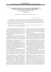 Научная статья на тему 'Совершенствование системы стимулирования труда в проектно-конструкторских организациях судостроительной отрасли'