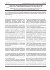 Научная статья на тему 'Совершенствование системы стратегического управления персоналом на предприятиях пищевой промышленности'