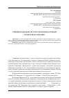 Научная статья на тему 'Совершенствование системы управления активами кредитной организации'