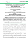 Научная статья на тему 'СОВЕРШЕНСТВОВАНИЕ СИСТЕМЫ УПРАВЛЕНИЯ БУХГАЛТЕРСКИМ УЧЕТОМ В УСЛОВИЯХ ЦИФРОВИЗАЦИИ БИЗНЕС-ПРОЦЕССОВ'