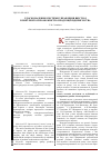 Научная статья на тему 'Совершенствование системы управления качеством и конкурентоспособ¬ностью продукции предприятия'