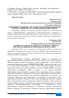 Научная статья на тему 'СОВЕРШЕНСТВОВАНИЕ СИСТЕМЫ УПРАВЛЕНИЯ КОЛОННОЙ СИНТЕЗА АММИАКА НА ОСНОВЕ НЕЧЕТКОЙ ЛОГИКИ'