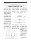 Научная статья на тему 'Совершенствование системы управления колонной синтеза аммиака на основе нечеткой логики'