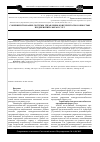 Научная статья на тему 'Совершенствование системы управления конкурентоспособностью предприятий сферы услуг'