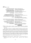 Научная статья на тему 'Совершенствование системы управления -основной механизм решения проблемы занятости сельского населения'