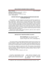 Научная статья на тему 'Совершенствование системы управления публичиными финансами в Республике Болгария'
