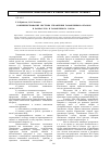 Научная статья на тему 'Совершенствование системы управления таможенным органом в рамках ВТО и таможенного союза'