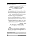 Научная статья на тему 'Совершенствование системы управления топочным оборудованием за счет использования новой математической модели смешивания газов'