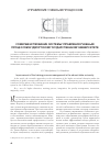 Научная статья на тему 'Совершенствование системы управления учебным процессом в Удмуртском государственном университете'
