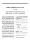 Научная статья на тему 'Совершенствование системы управления земельными ресурсами города Тамбова'