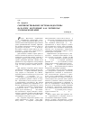 Научная статья на тему 'Совершенствование системы водоотлива на разрезе «Восточный» АО «Читинская угольная компания»'