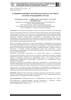 Научная статья на тему 'СОВЕРШЕНСТВОВАНИЕ СИСТЕМЫ ВОДООТВОДА С МОСТОВОГО ПОЛОТНА АВТОДОРОЖНЫХ МОСТОВ'