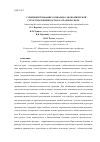 Научная статья на тему 'СОВЕРШЕНСТВОВАНИЕ СОЦИАЛЬНО-ЭКОНОМИЧЕСКОЙ СТРУКТУРЫ ПРОИЗВОДСТВА В АГРАРНОЙ СФЕРЕ'