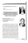 Научная статья на тему 'СОВЕРШЕНСТВОВАНИЕ СОЦИАЛЬНО-ГРАЖДАНСКОЙ КОМПЕТЕНЦИИ СТУДЕНТОВ В ПРОЦЕССЕ РЕАЛИЗАЦИИ ВОСПИТАТЕЛЬНОГО ПОТЕНЦИАЛА УЧЕБНОГО ЗАНЯТИЯ В ВУЗЕ'