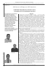 Научная статья на тему 'Совершенствование спасательного дела: создание в МЧС России единого надзора'