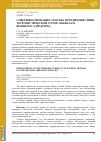 Научная статья на тему 'Совершенствование способа противодействия террористической угрозе объектам военного аэродрома'