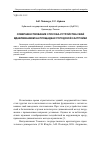 Научная статья на тему 'Совершенствование способа устройства свай вдавливанием на площадках городской застройки'